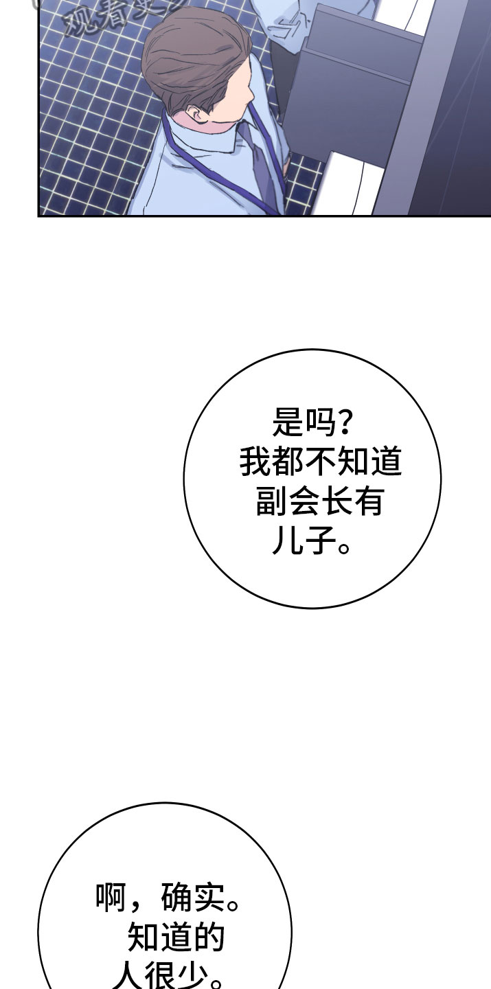 第11章：厕所流言13