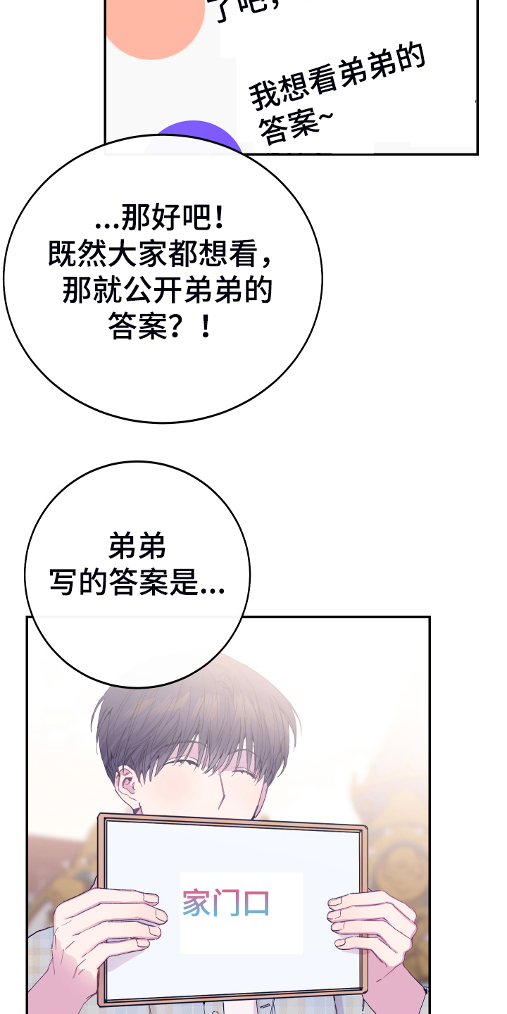 第15章：今天谢谢你13