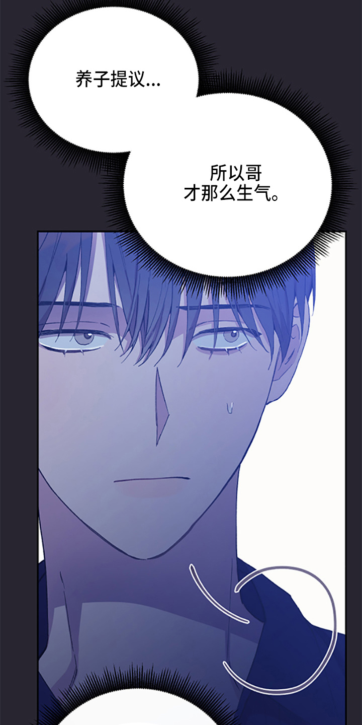 第37章：偷听16