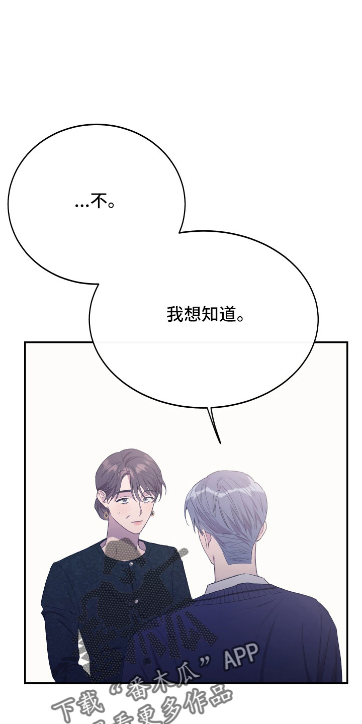 第56章：我想知道18