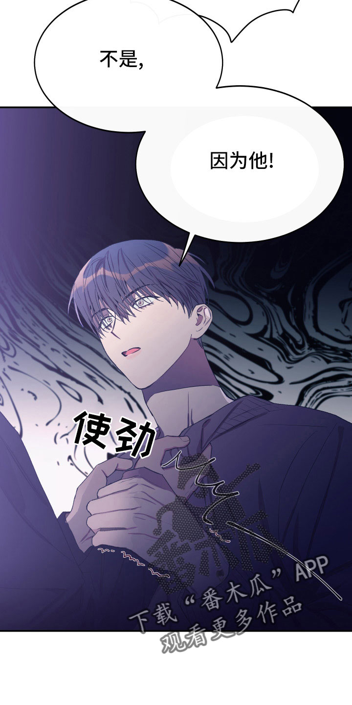第53章：别再找了8