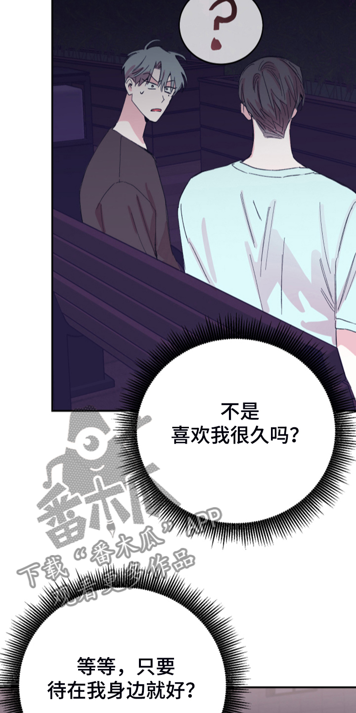 第17章：为了报答30