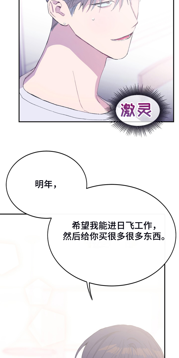 第22章：明年的礼物31