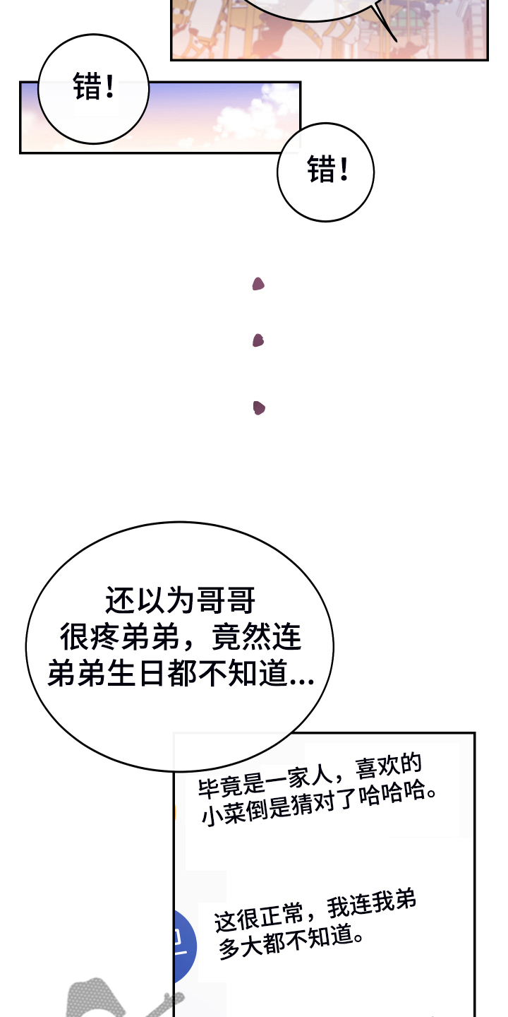 第15章：今天谢谢你7