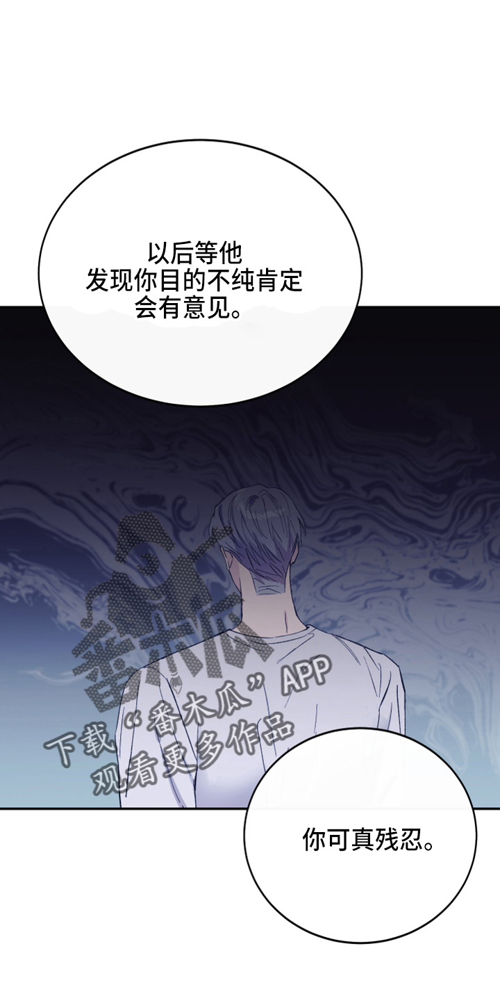 第29章：冲突5