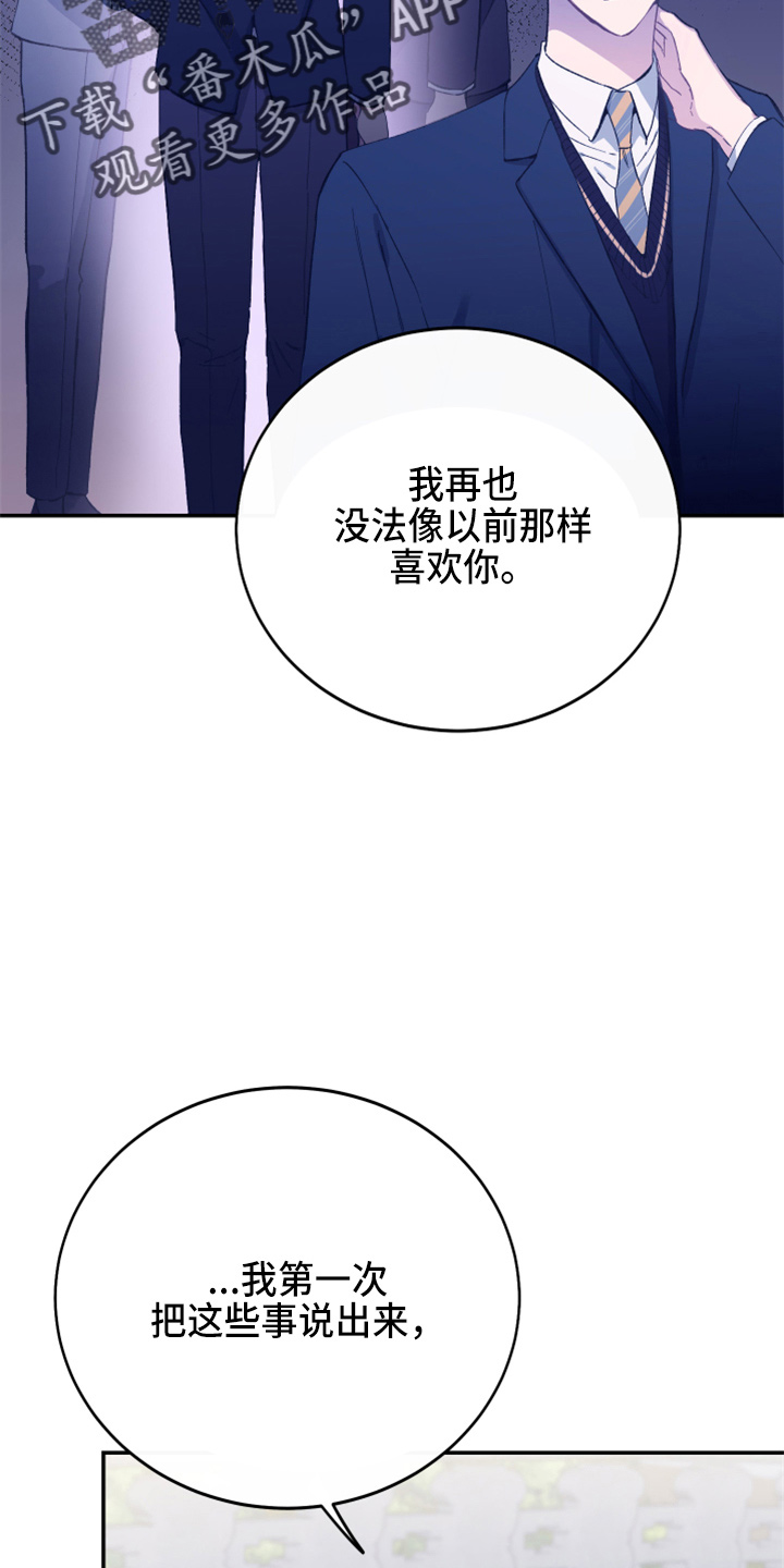 第35章：真没用17