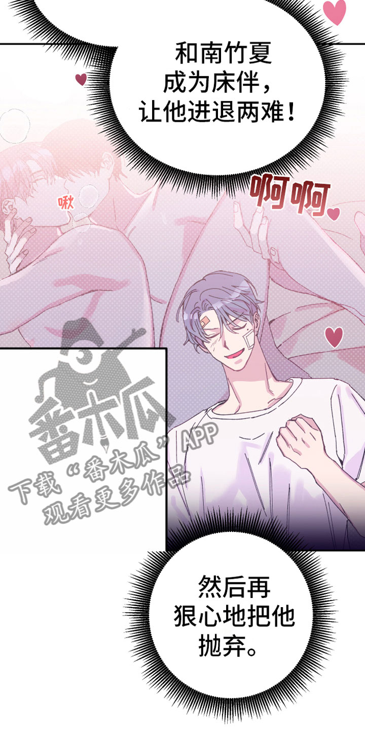 第8章：明谋24