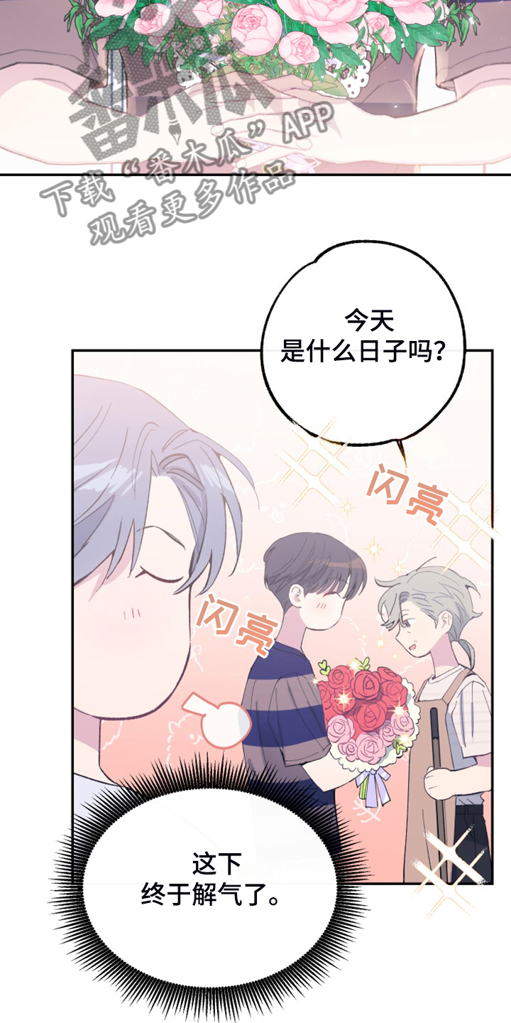 第22章：明年的礼物19