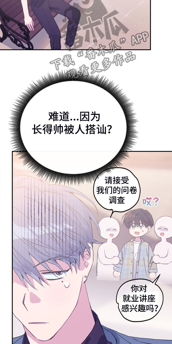 第14章：都答应你28