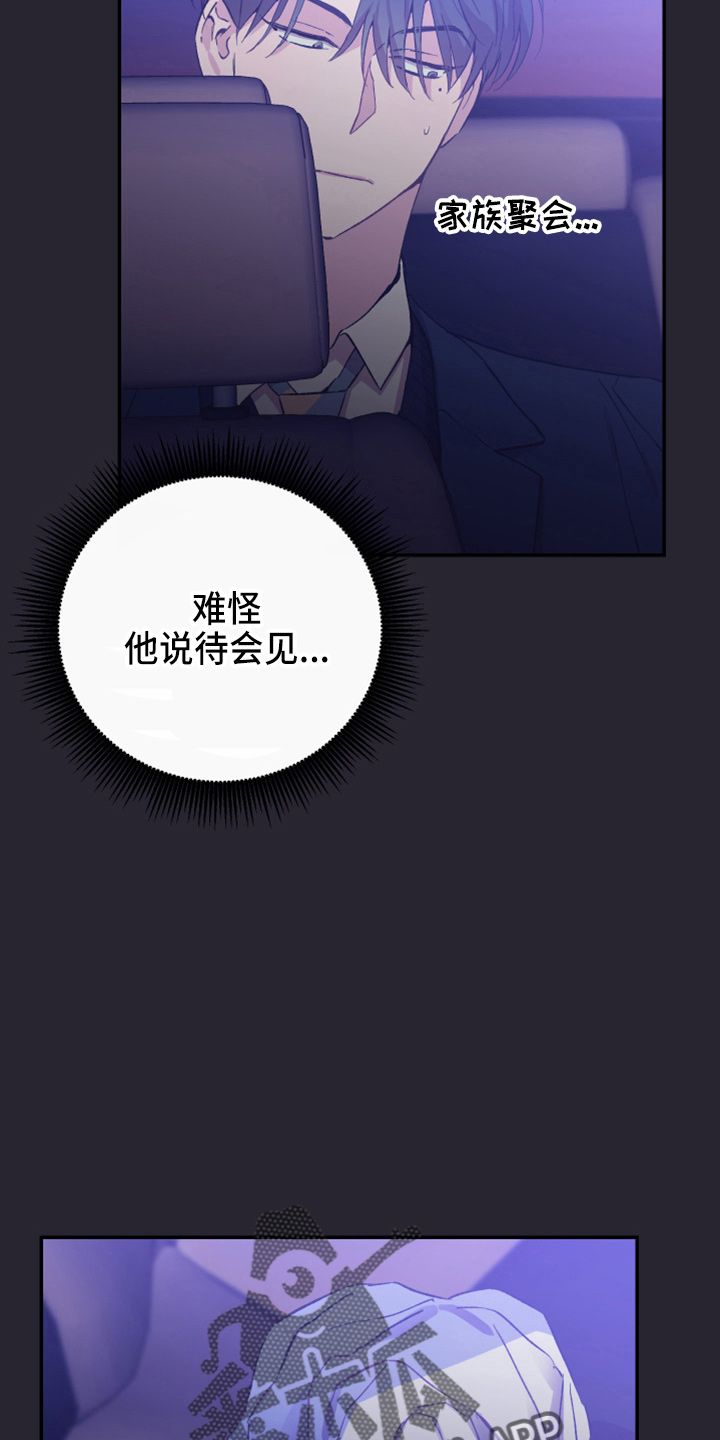 第33章：心里医生55