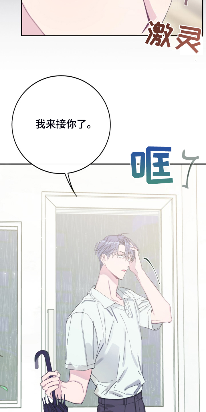 第24章：我不会再讨厌你18