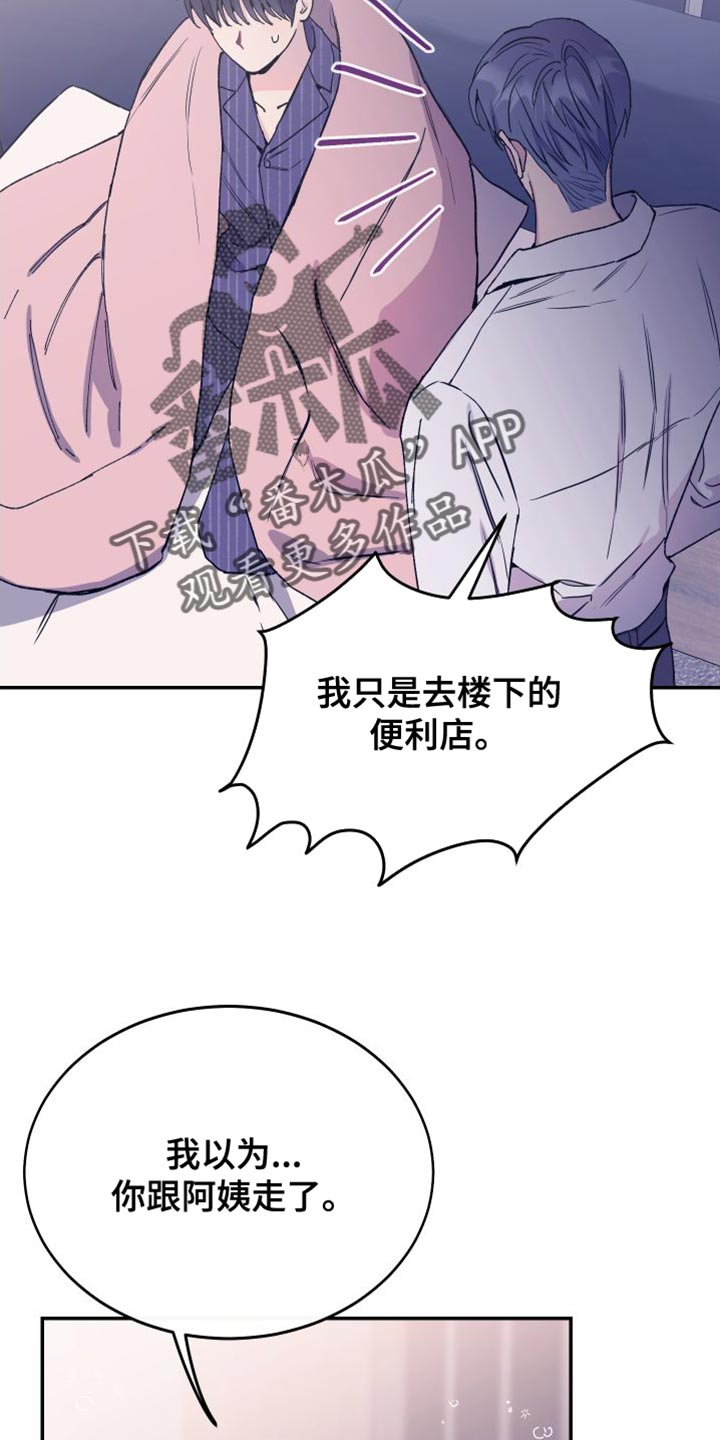第70章：我会一直陪着你【完结】13