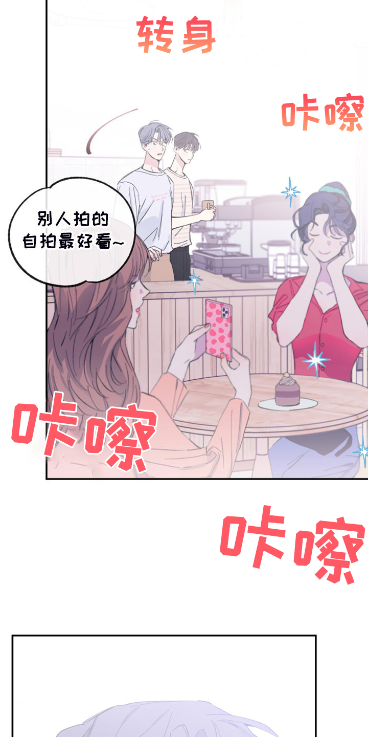 第23章：姐姐的盯梢13