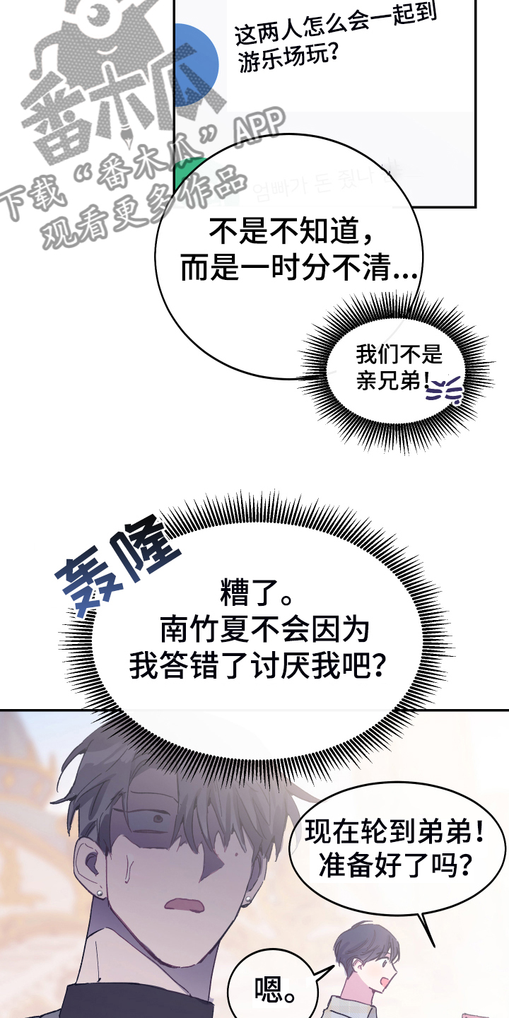 第15章：今天谢谢你8