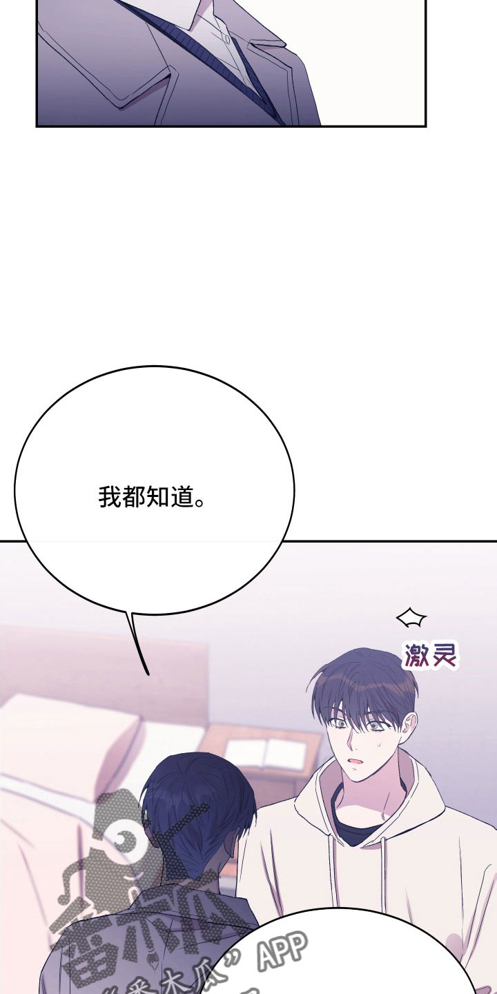 第57章：吵架12