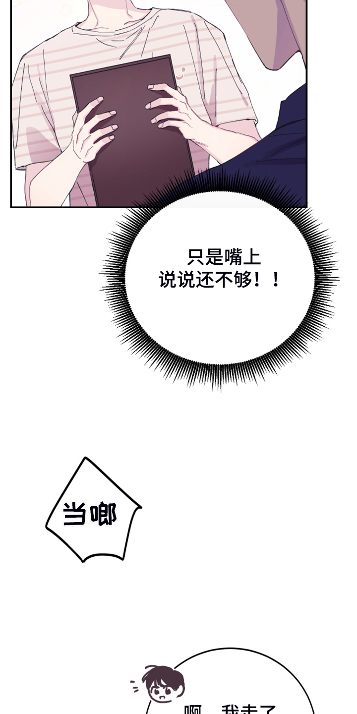 第19章：理所应当16