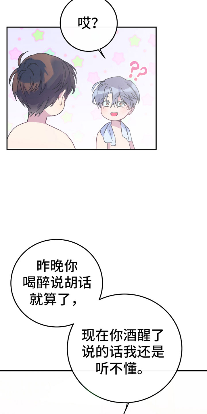 第6章：讨厌16