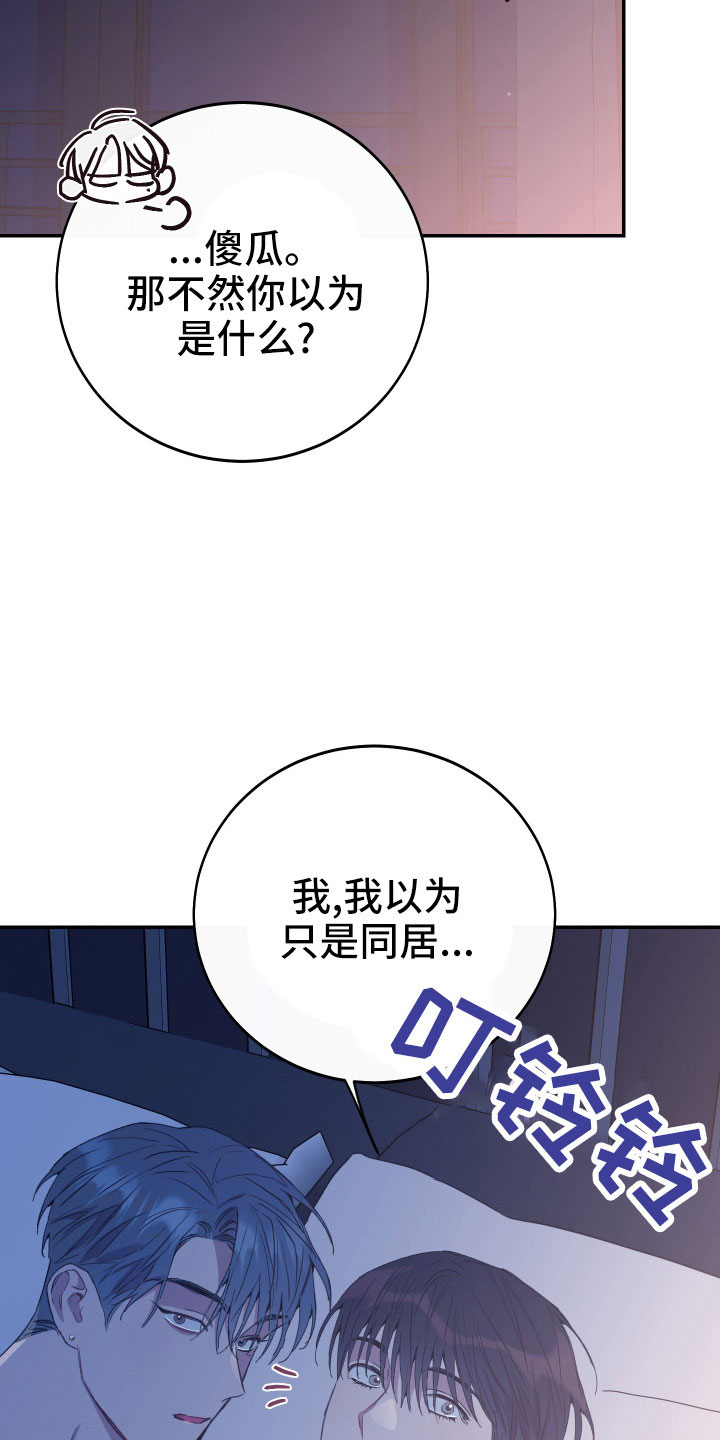 第54章：新婚体验24