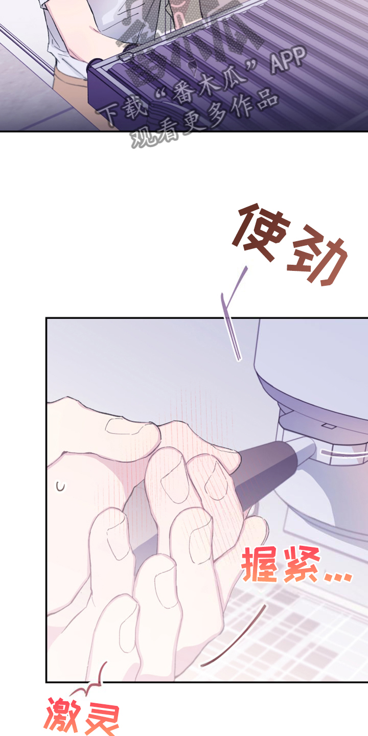 第23章：姐姐的盯梢7