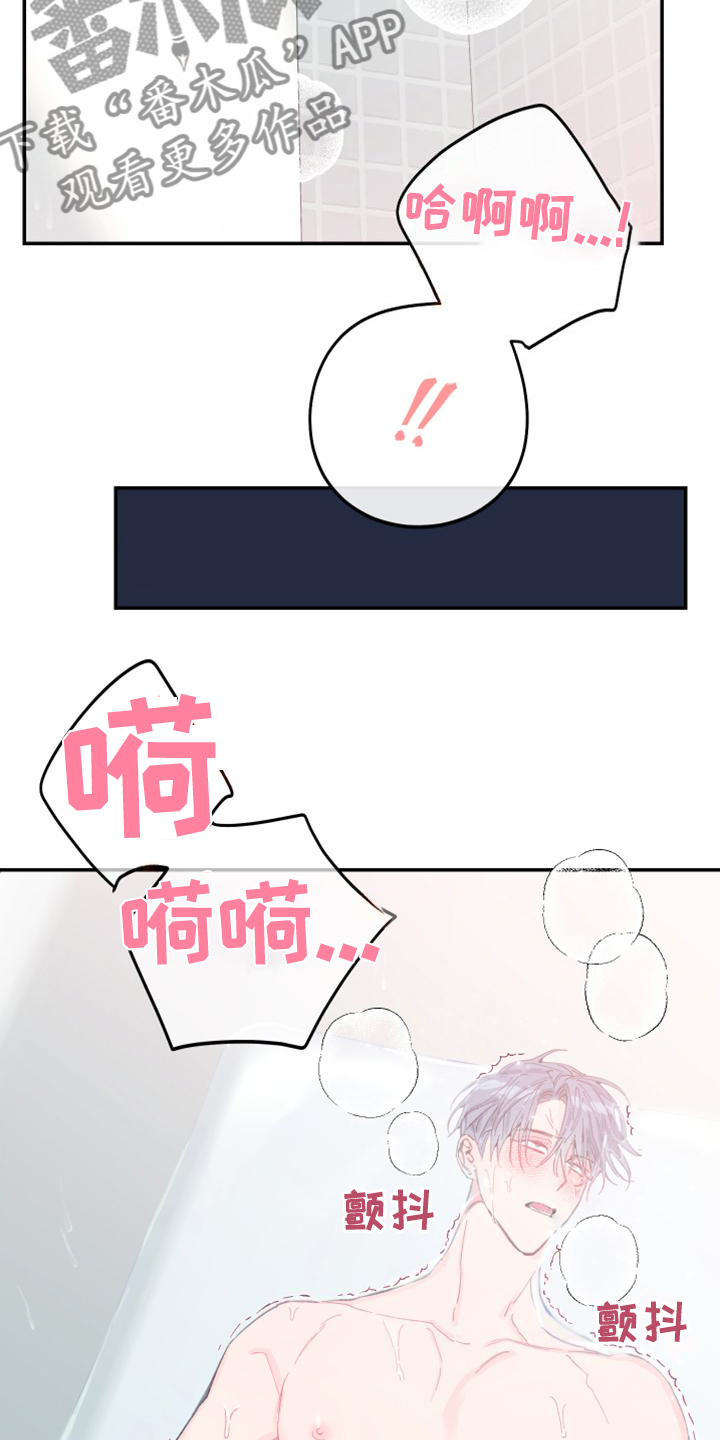 第26章：隔太久了 20