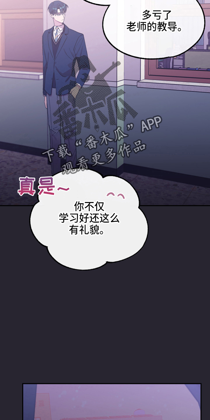 第33章：心里医生49