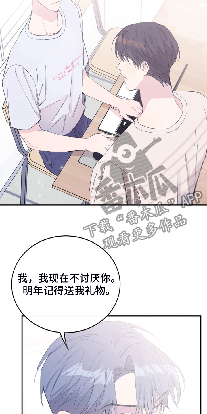 第22章：明年的礼物30