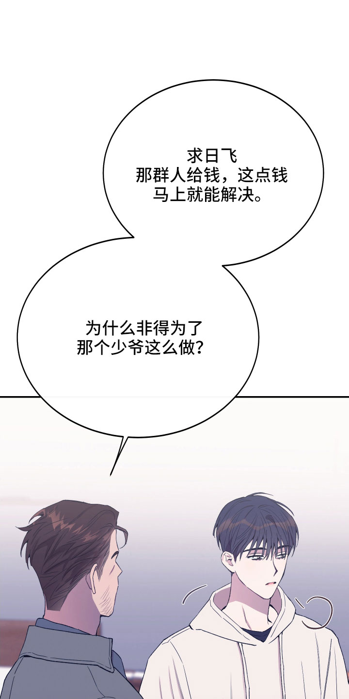 第56章：我想知道25