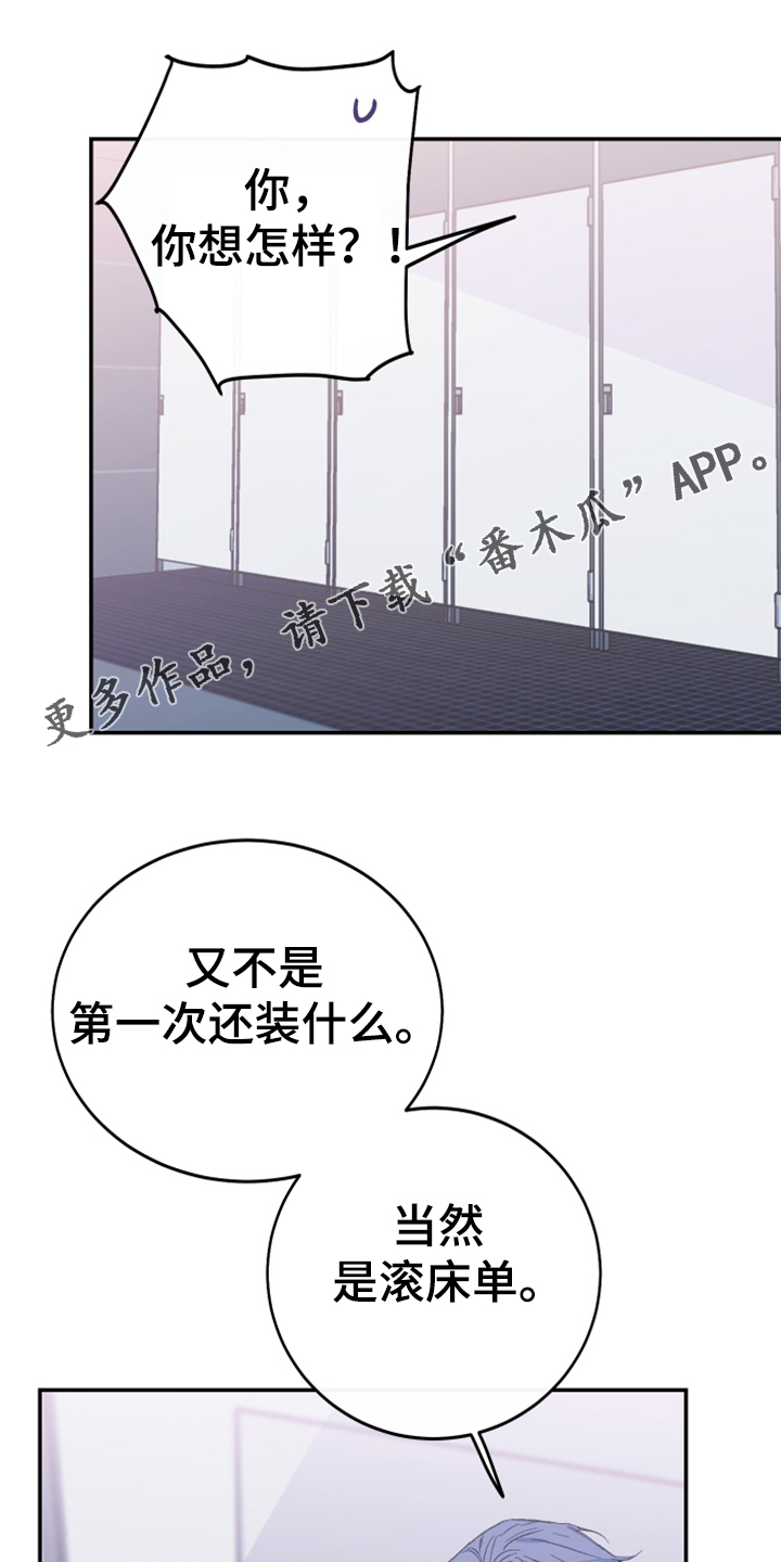 第12章：你想怎样0