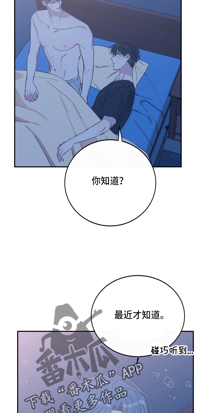 第28章：养子6