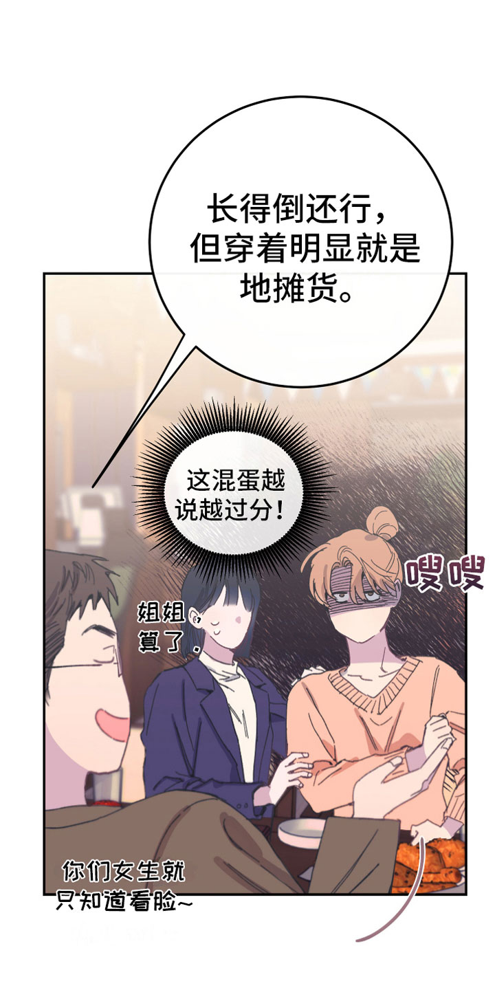 第7章：聚餐24
