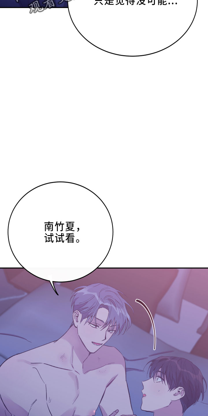 第40章：试试看19