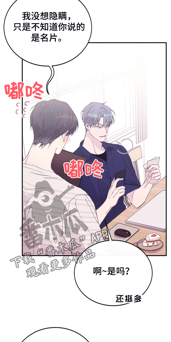第19章：理所应当11
