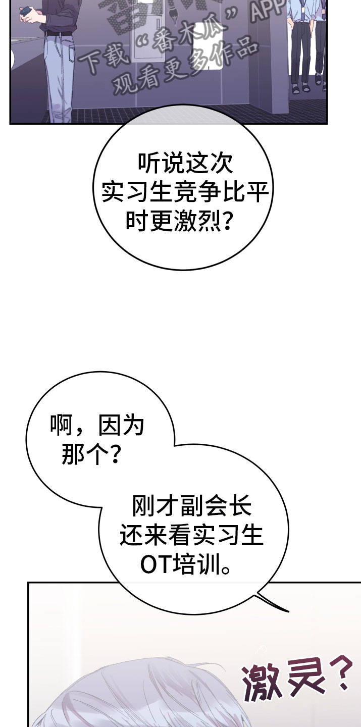 第11章：厕所流言3