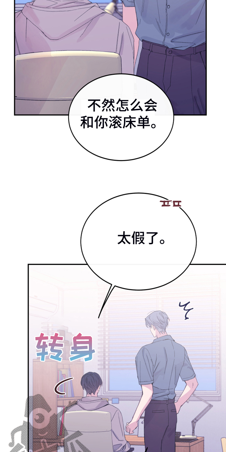 第14章：都答应你14