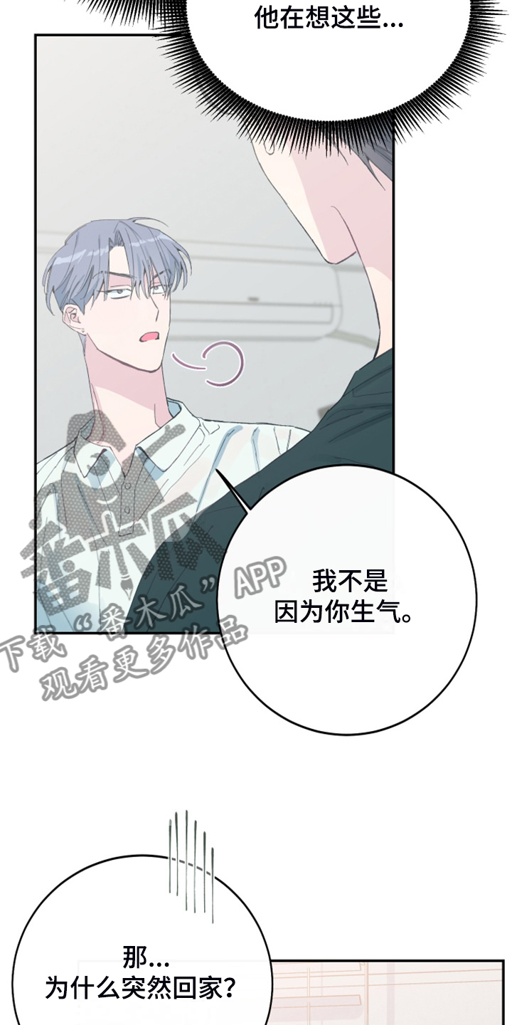 第24章：我不会再讨厌你28