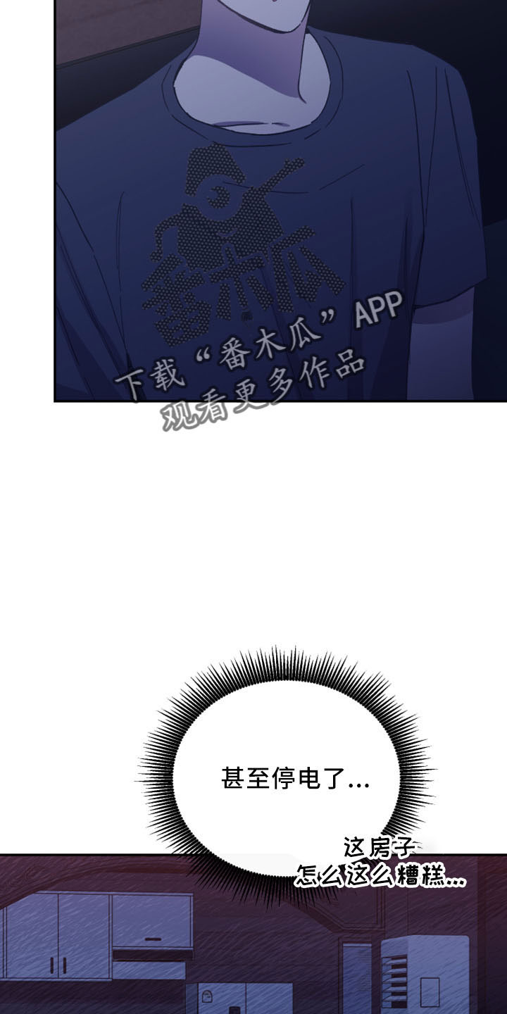 第44章：黑骑士33