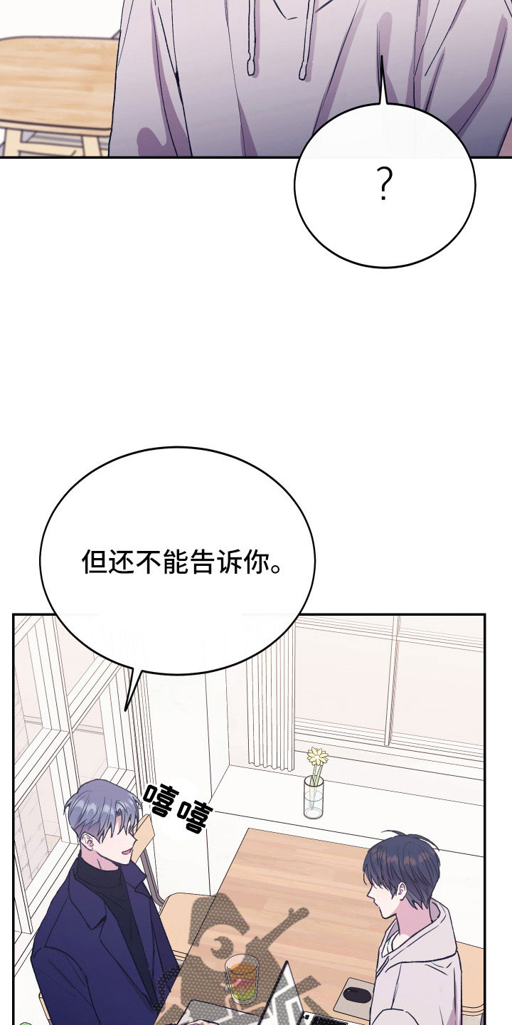 第52章：不希望他受伤6
