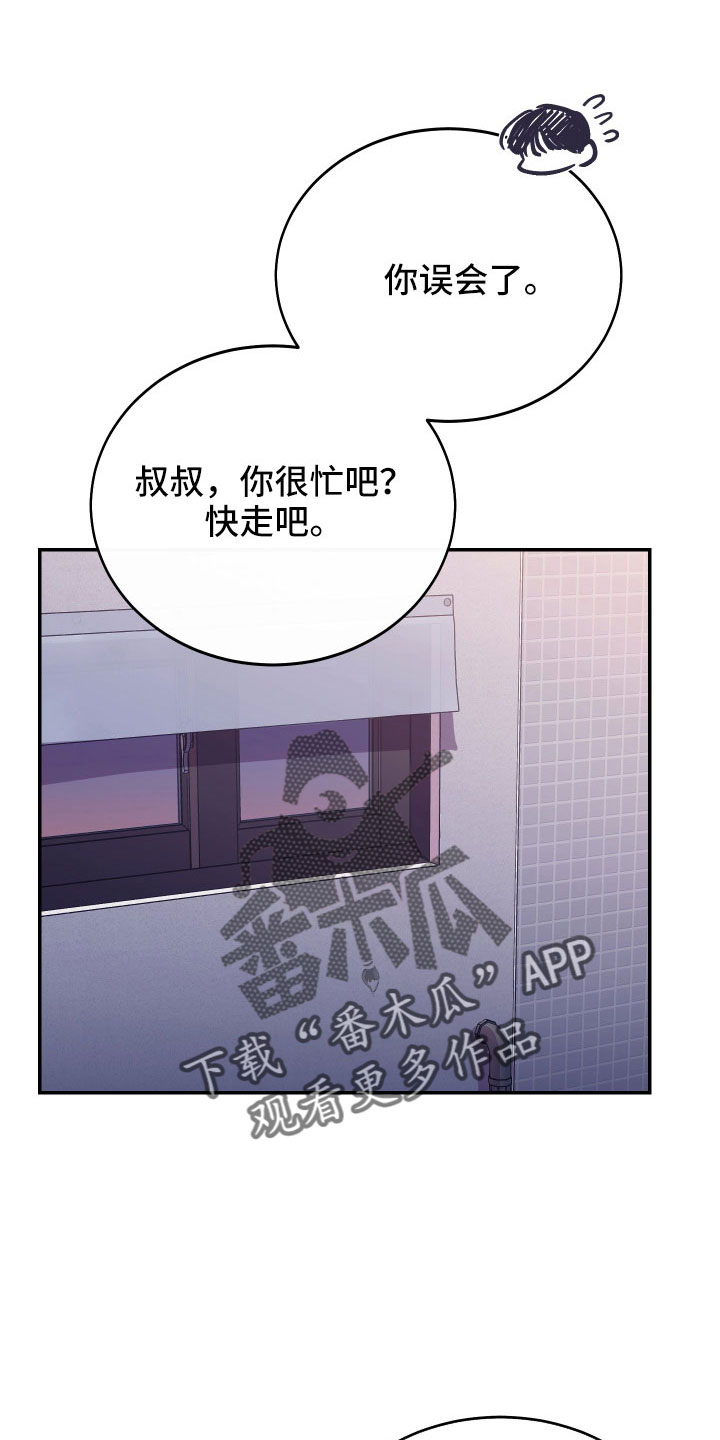 第57章：吵架5