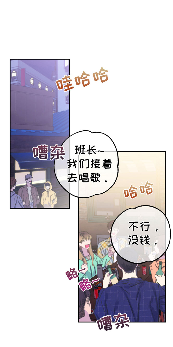 第7章：聚餐13
