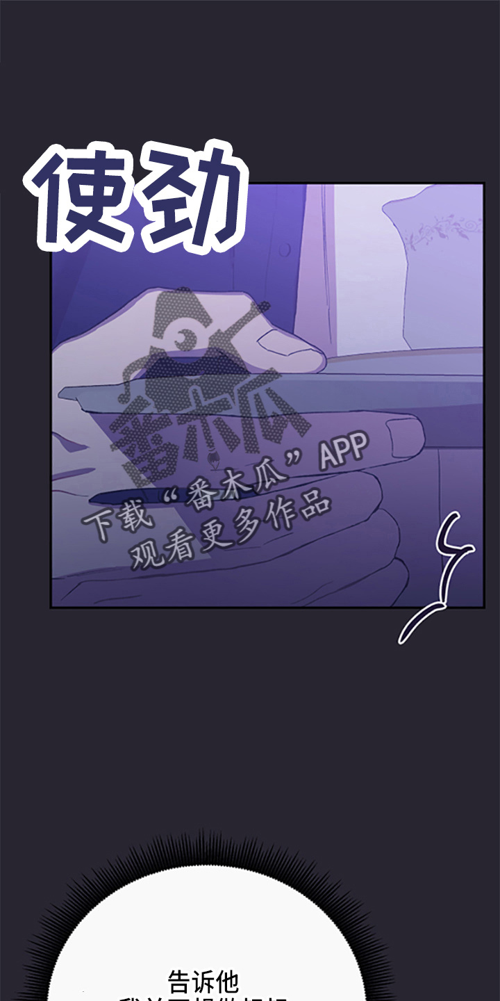 第37章：偷听19