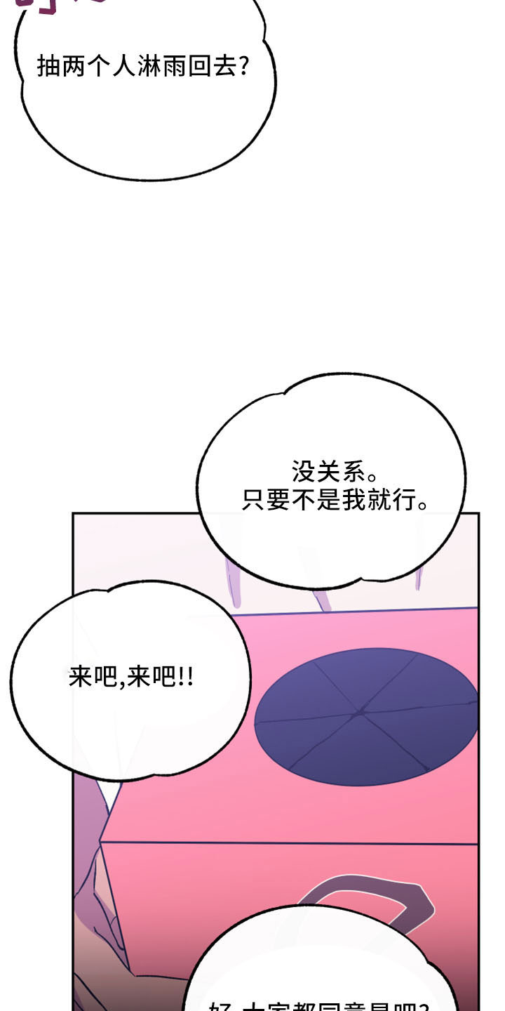 第43章：抽签26