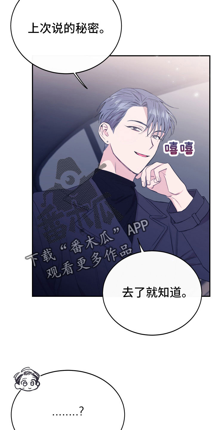 第53章：别再找了31