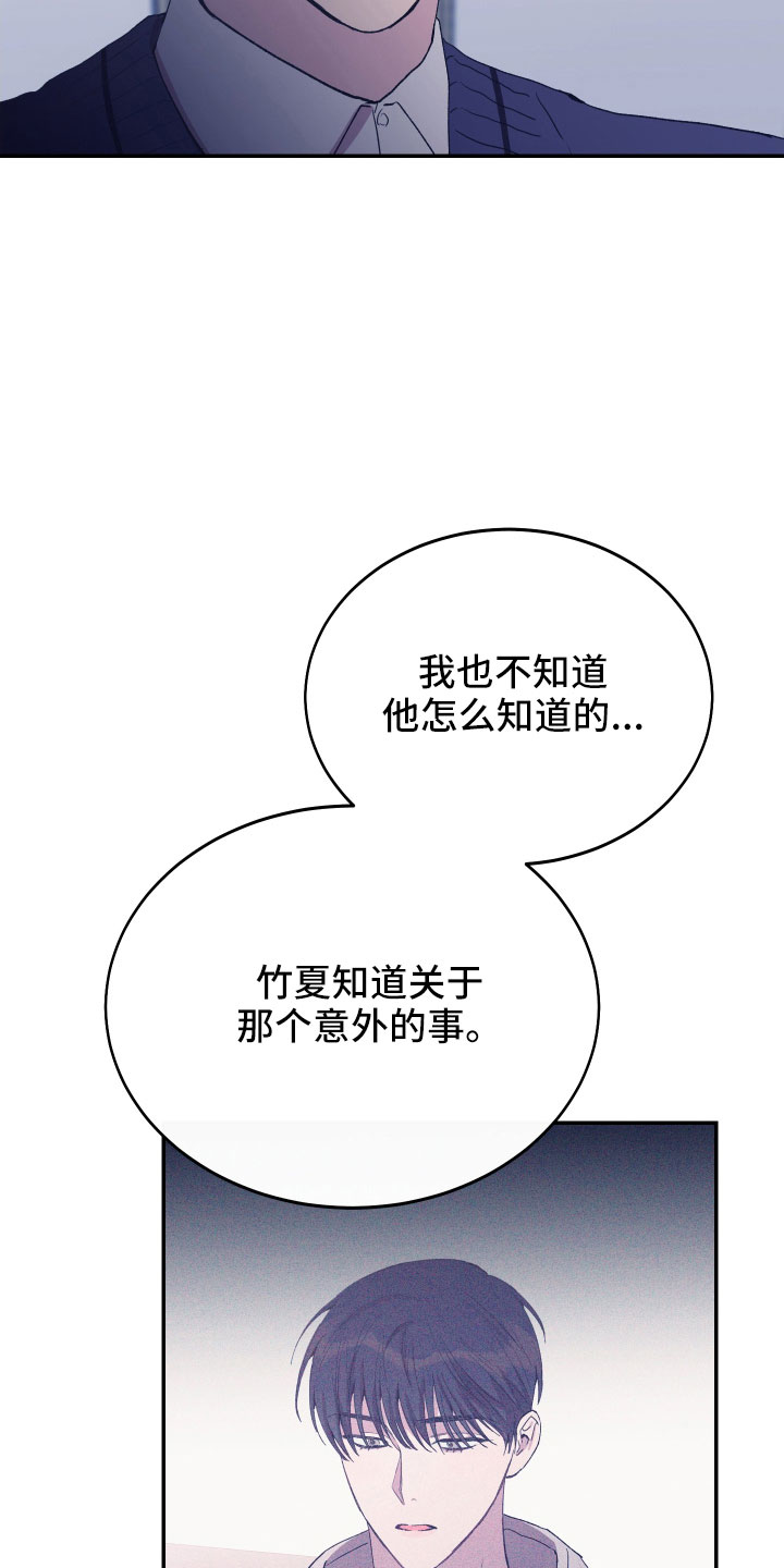 第56章：我想知道4