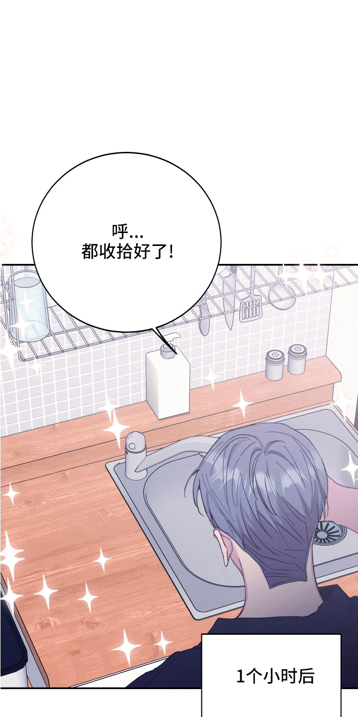 第47章：额外奖励16