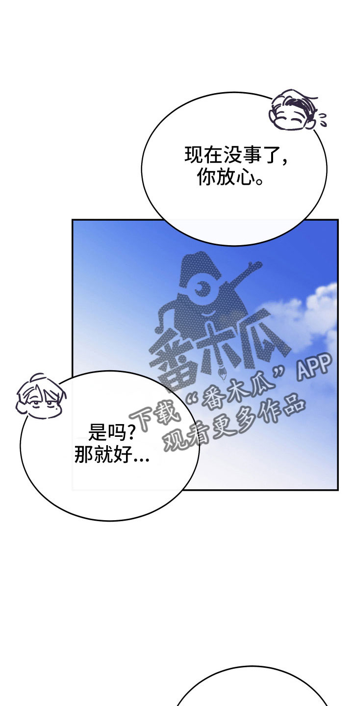第53章：别再找了29