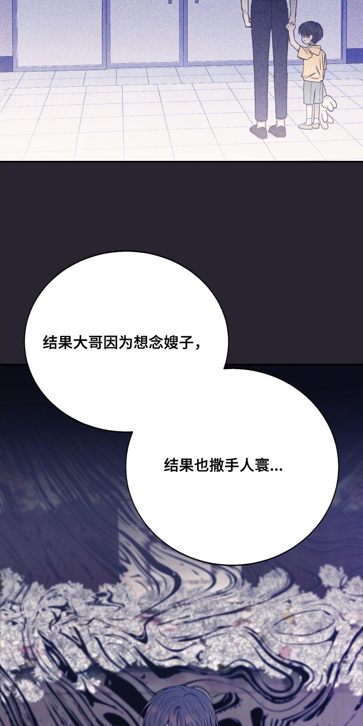 第67章：你是我的全部8