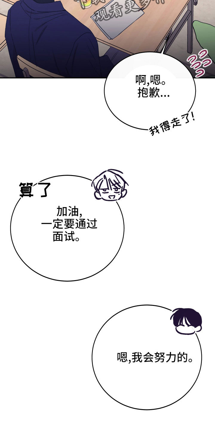 第52章：不希望他受伤9