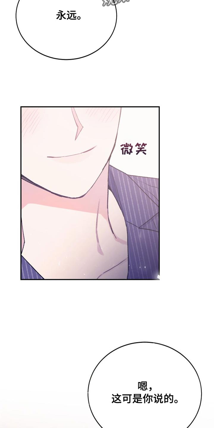第70章：我会一直陪着你【完结】26
