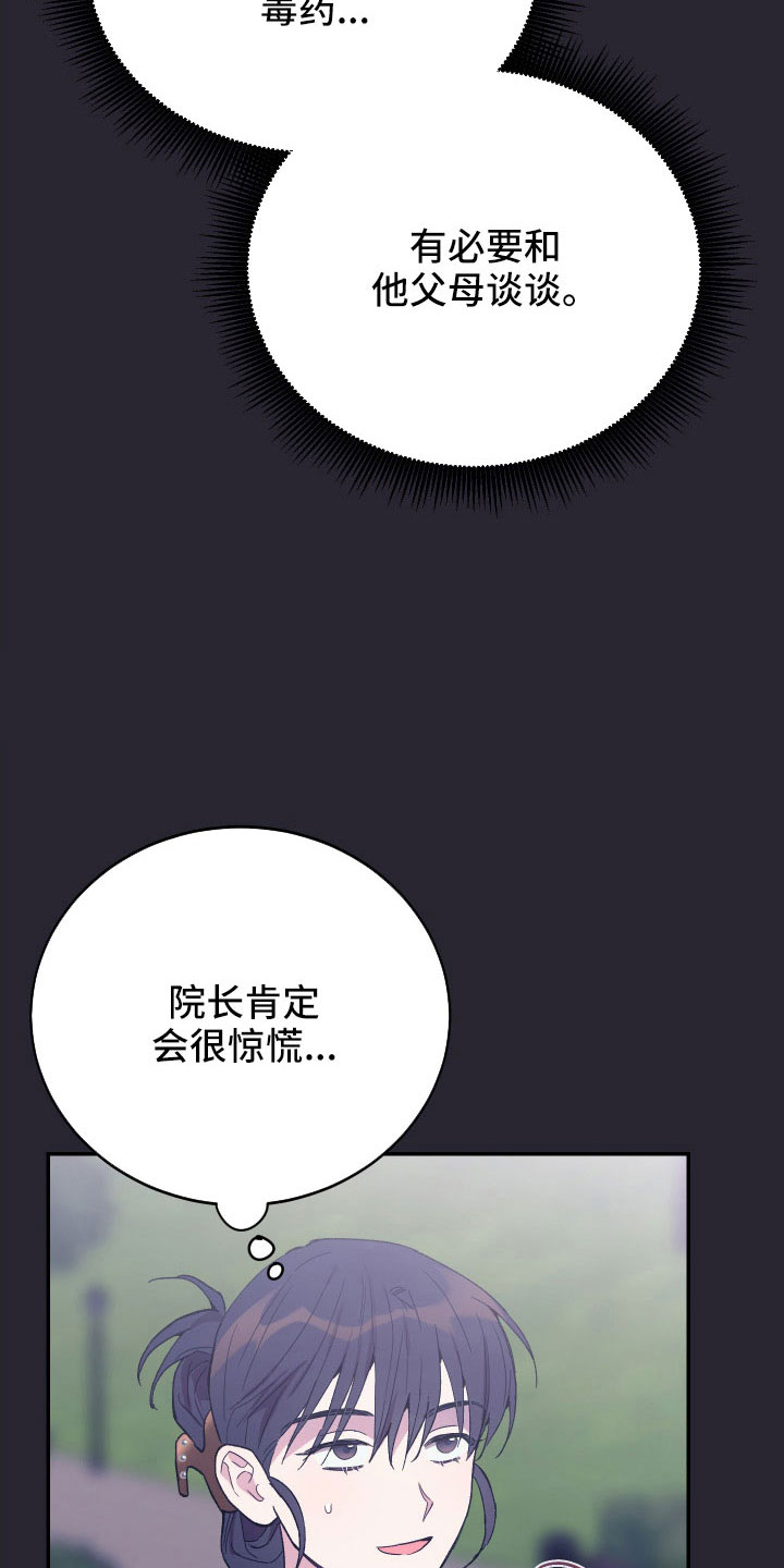 第61章：宝物29