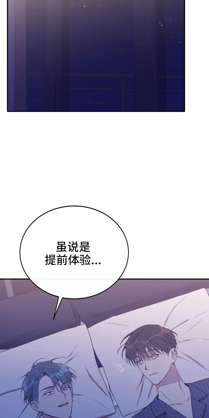 第54章：新婚体验15